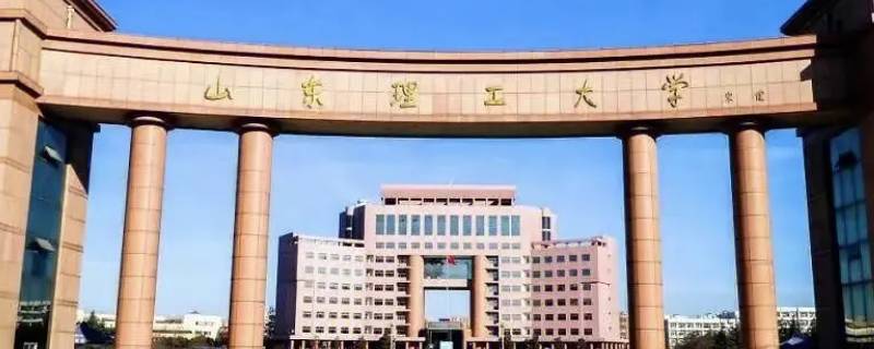 山东理工大学对口援疆录取分数线