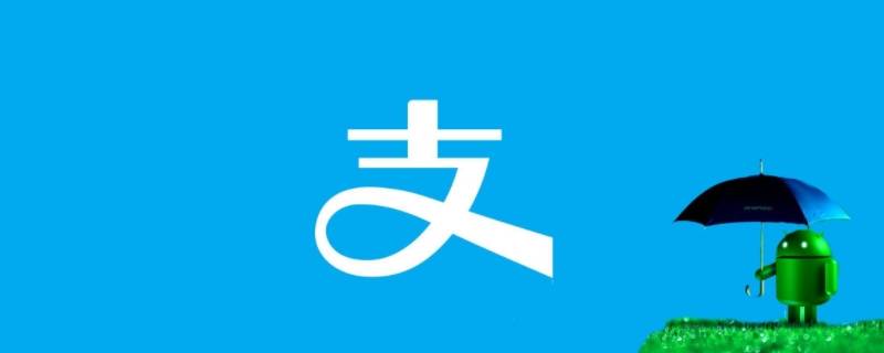 支付宝五福开了哪些生肖了